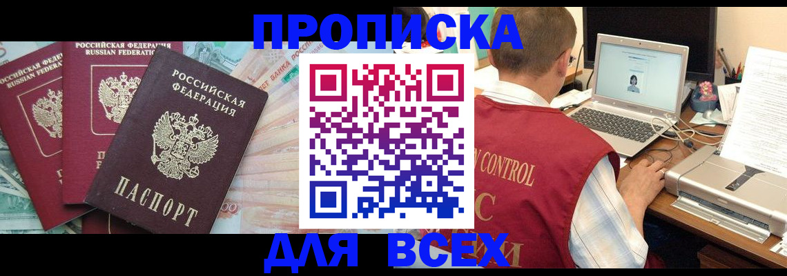 миграционный учет в Инзе