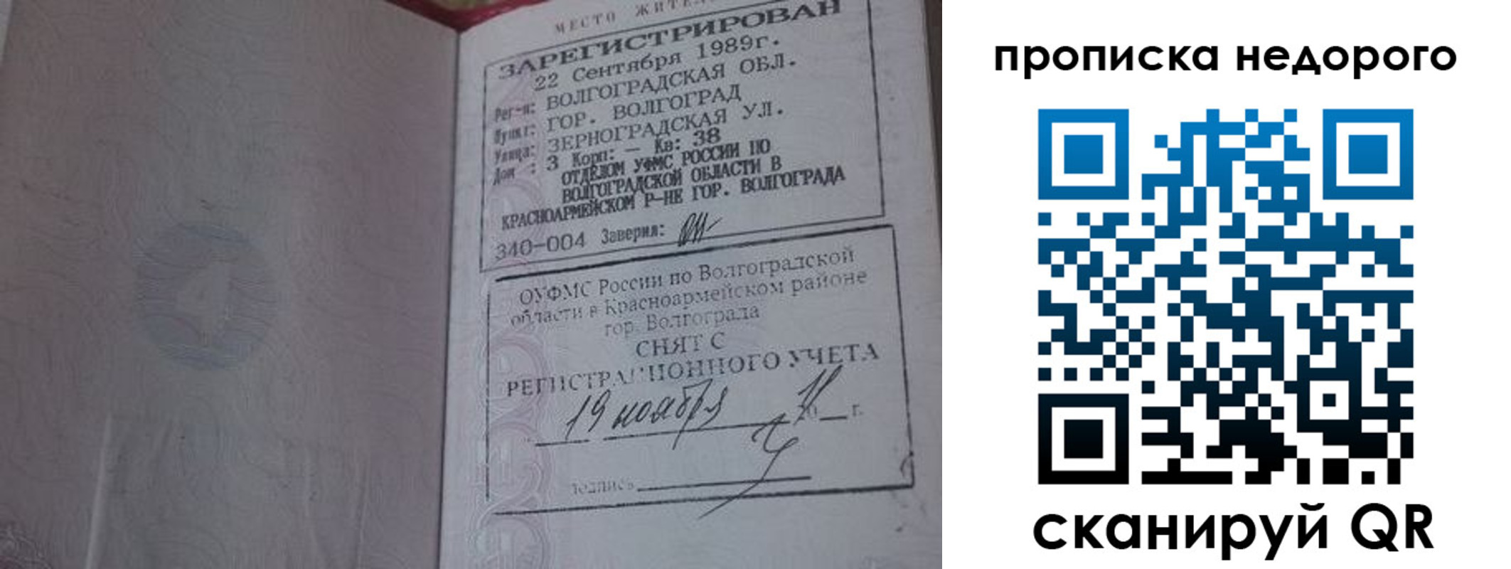 прописка гарантия в Инзе