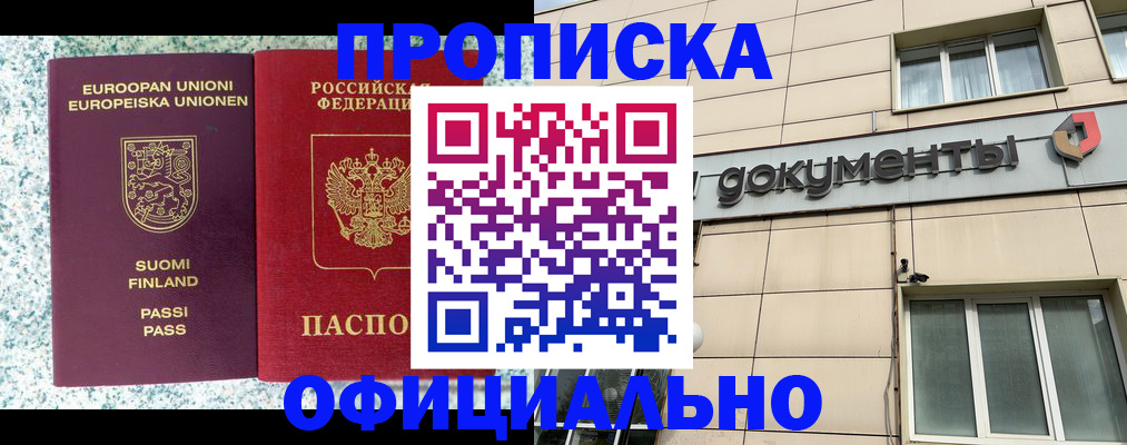 миграционный учет в Инзе