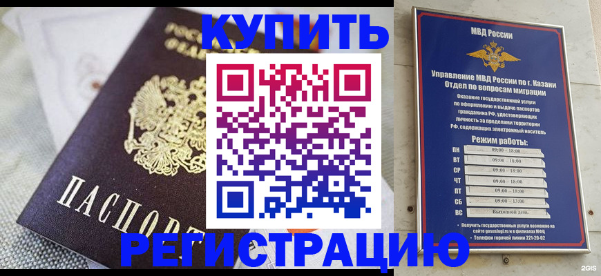 прописка поиск в Инзе
